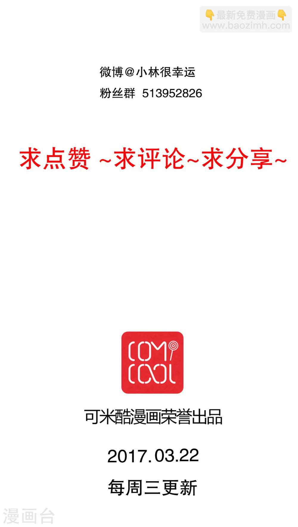 第56话 那时的约定-第58话