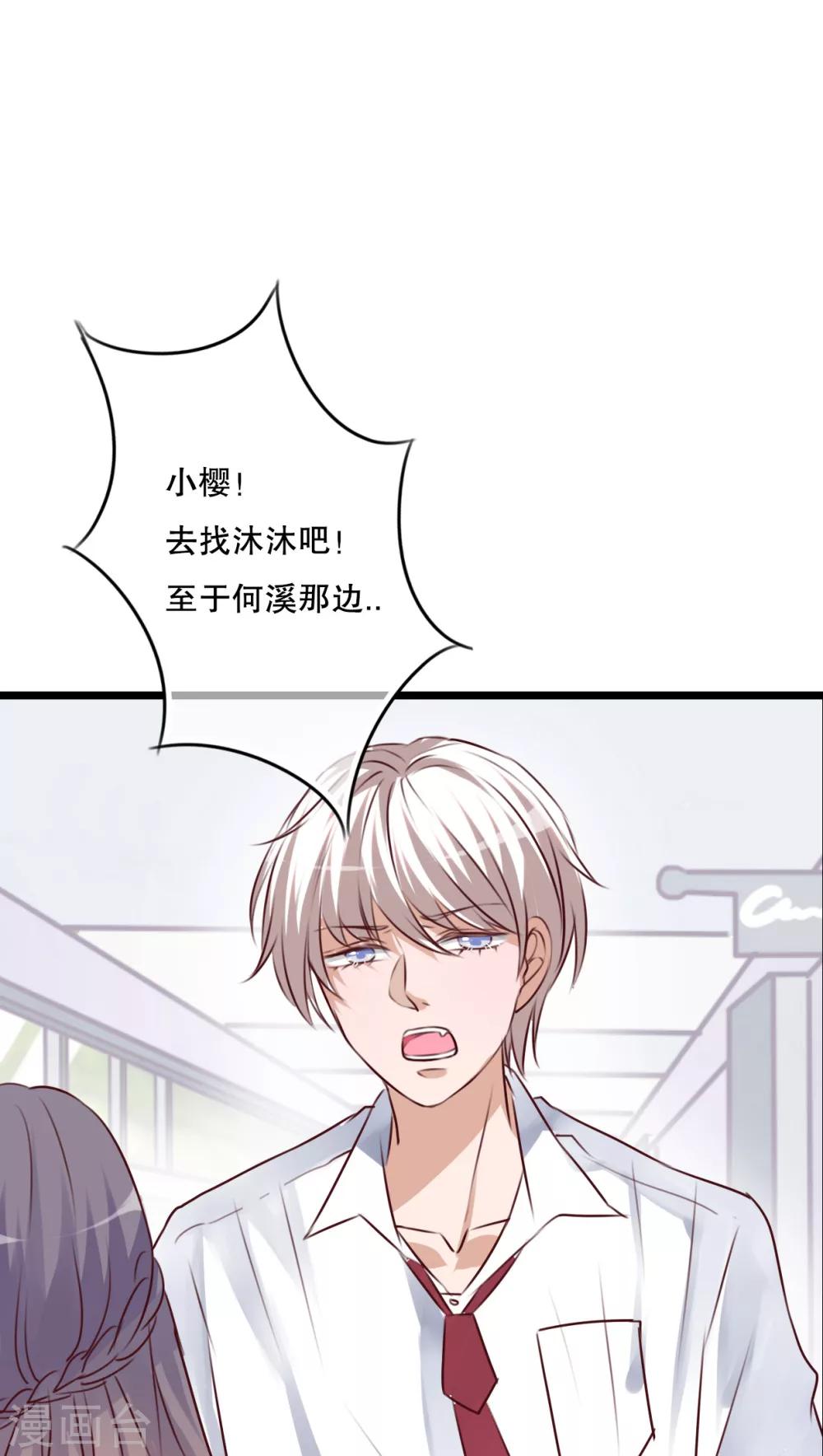 第62话 被污染的灵魂-第64话