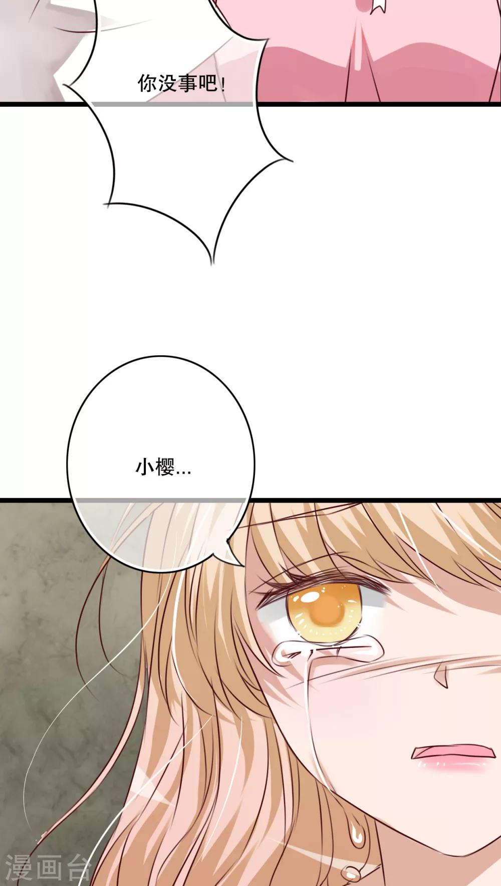 第62话 被污染的灵魂-第64话