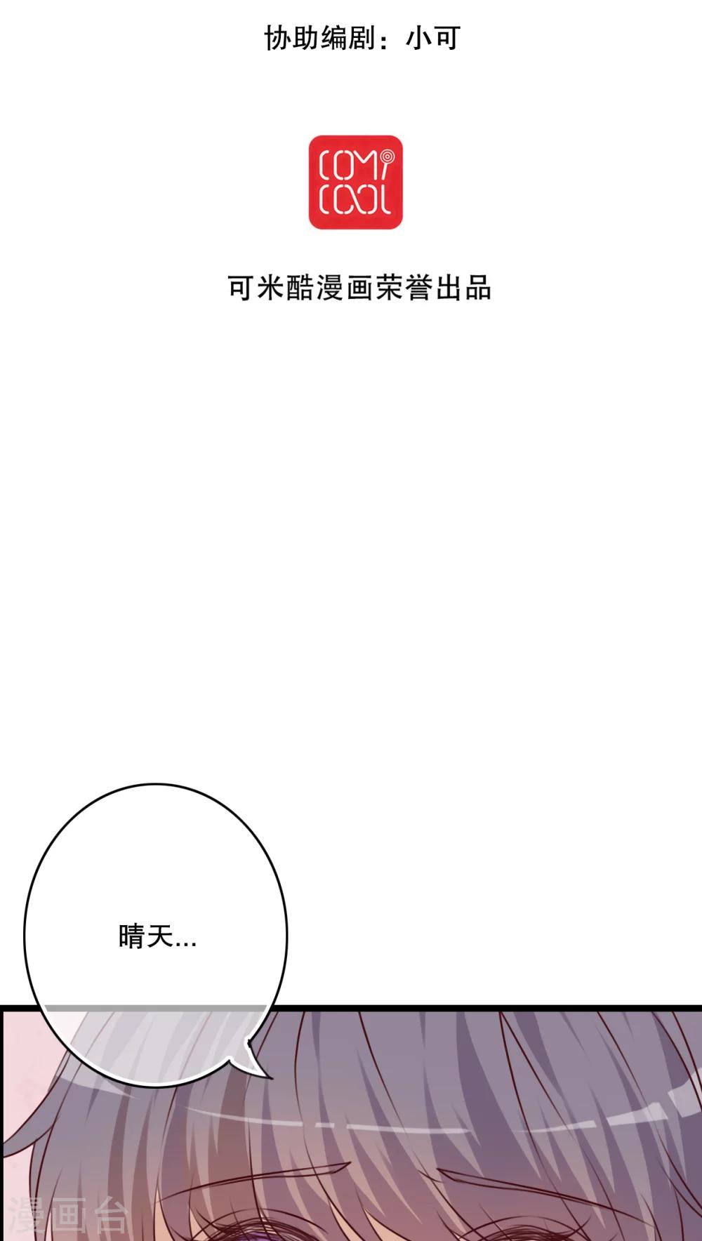 第62话 被污染的灵魂-第64话