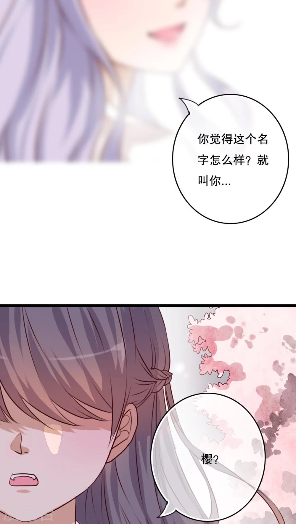 第64话 游戏开始吧-第66话