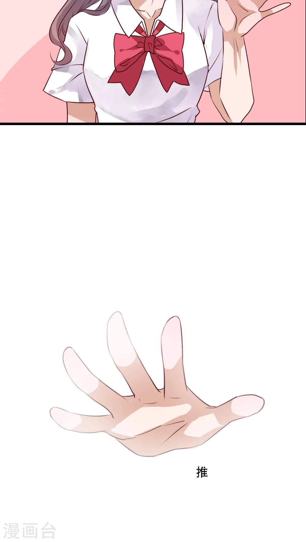 第66话 公主竟然是她！-第68话