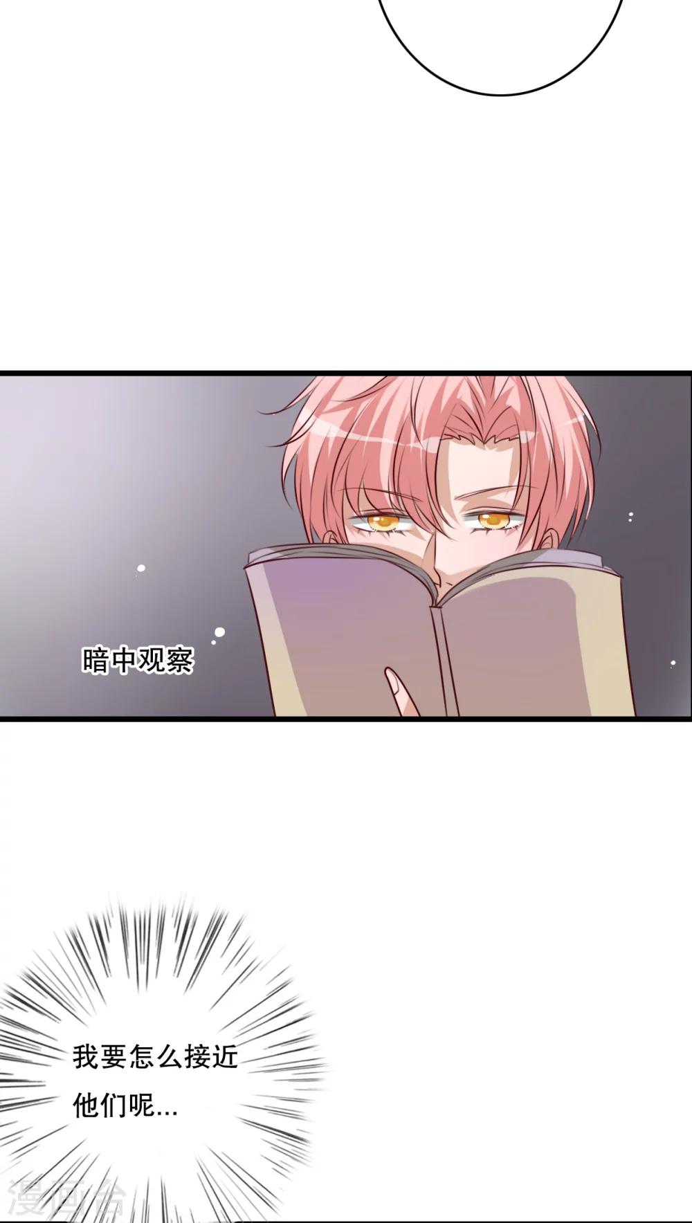 第66话 公主竟然是她！-第68话