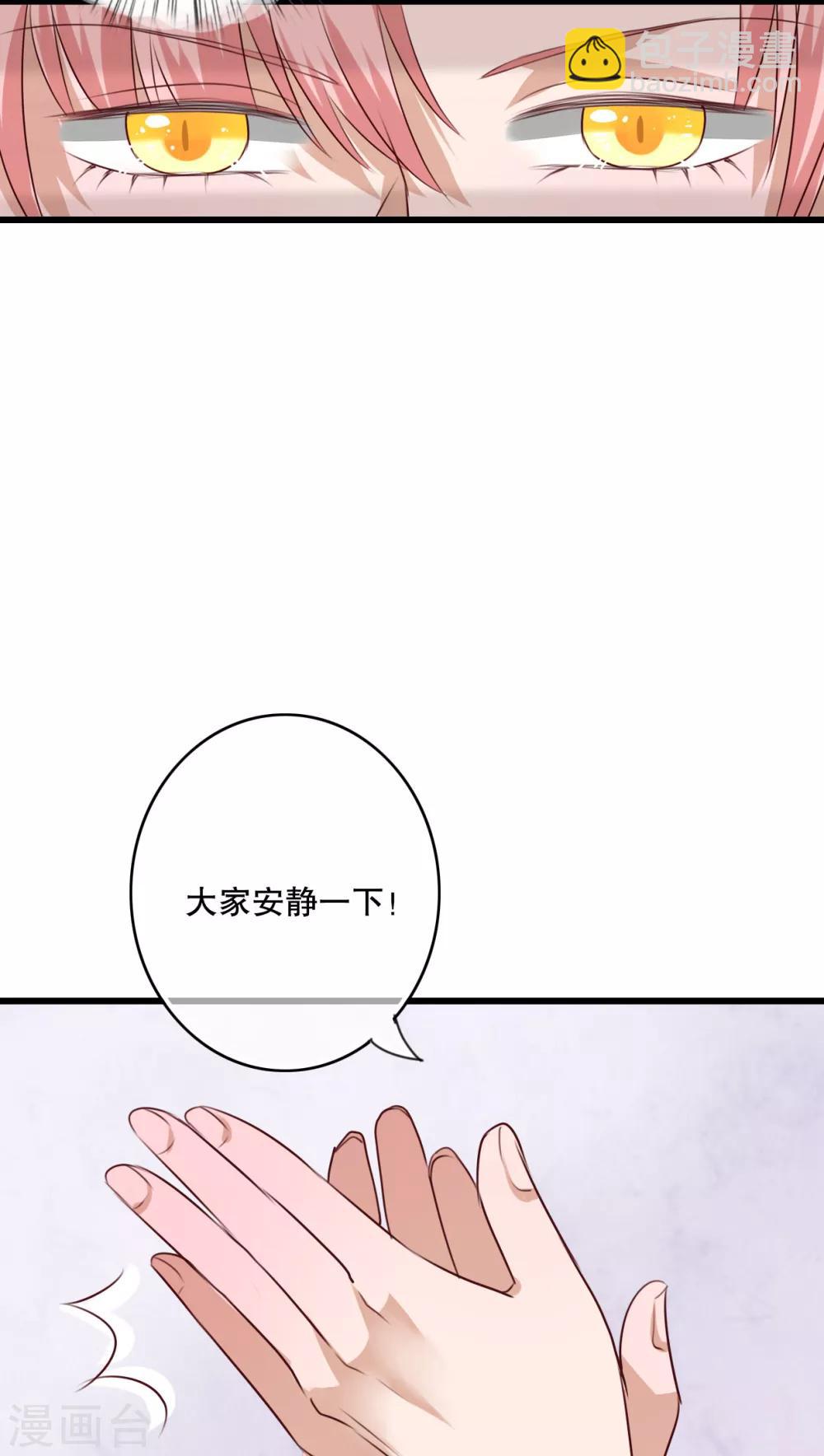 雨後的盛夏 - 第66話 公主竟然是她！ - 2