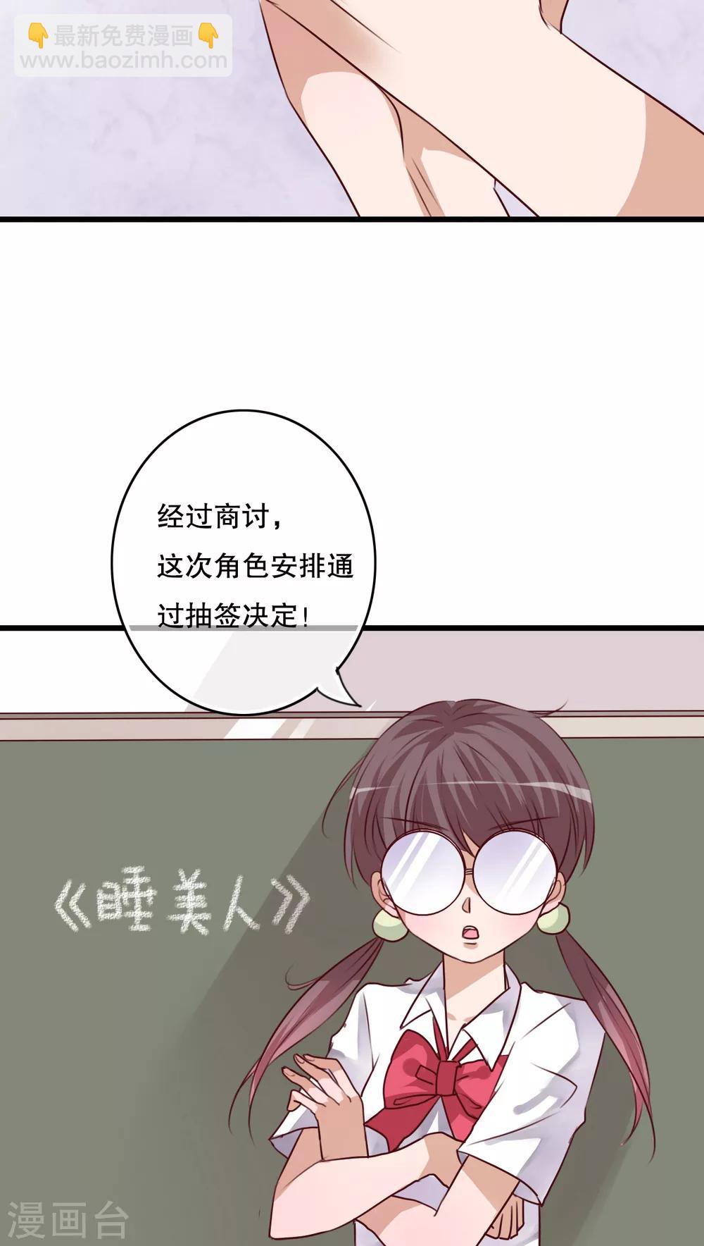 第66话 公主竟然是她！-第68话