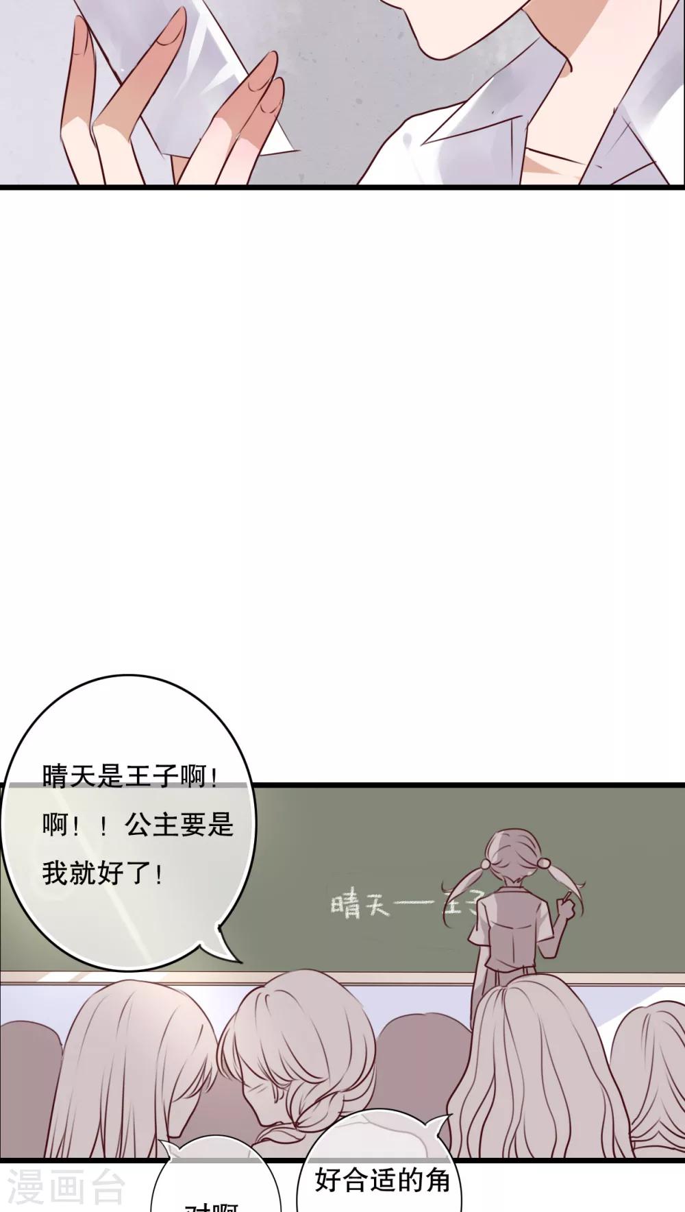 第66话 公主竟然是她！-第68话