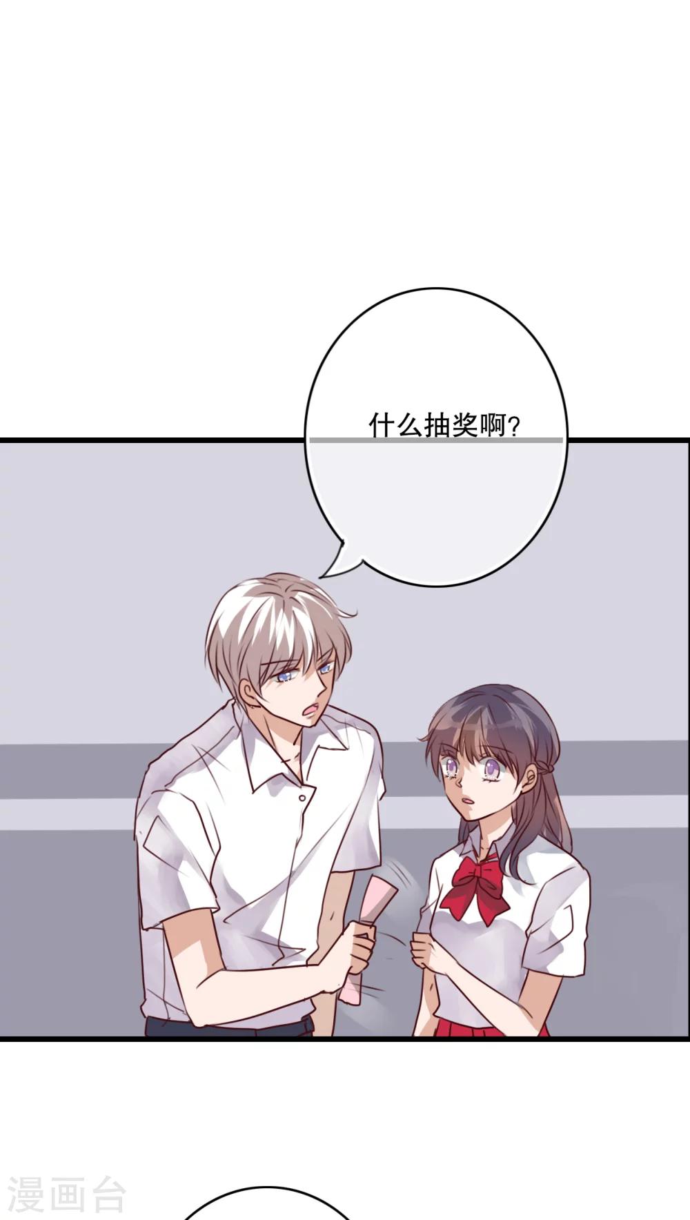 第66话 公主竟然是她！-第68话