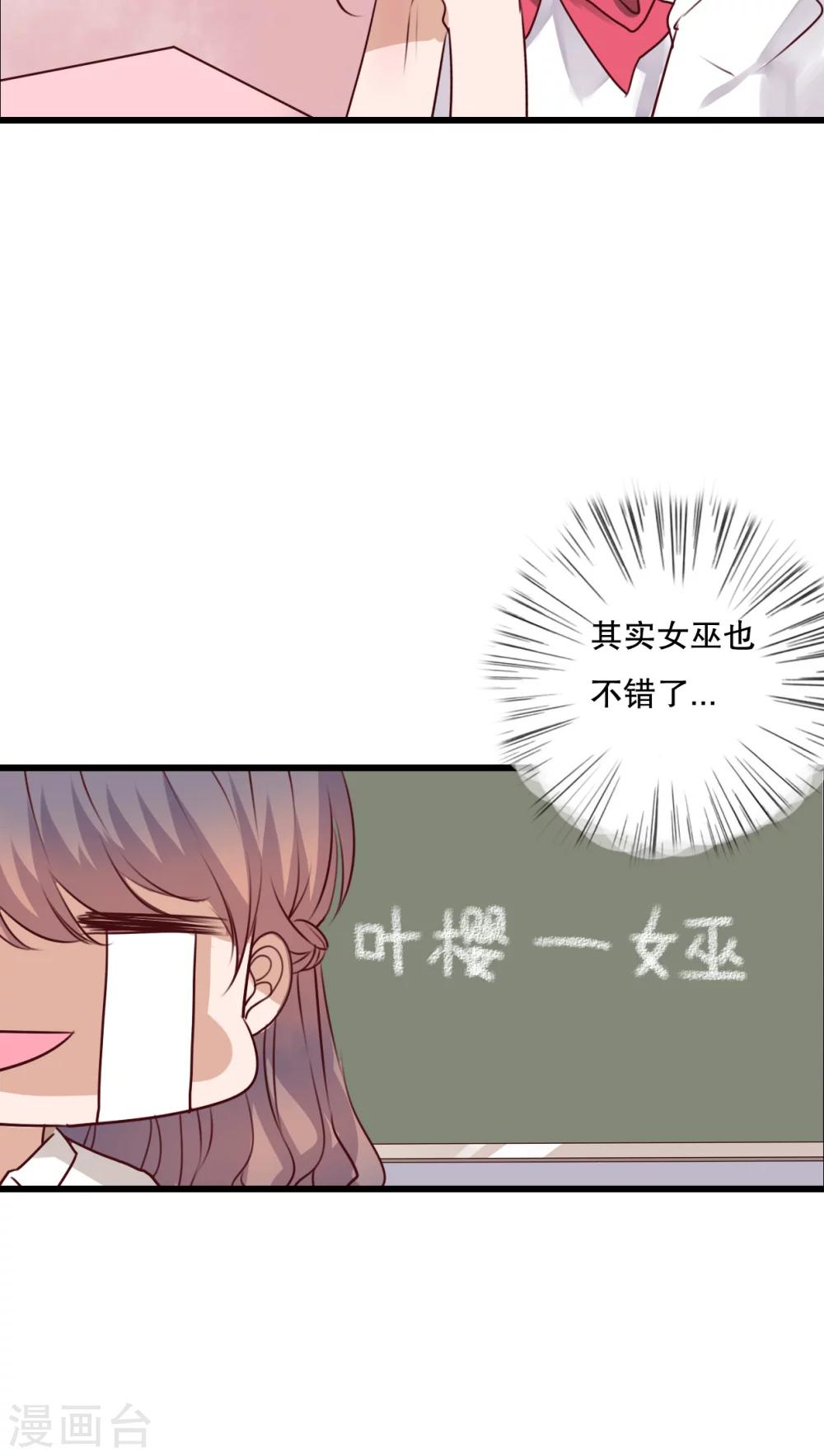 第66话 公主竟然是她！-第68话