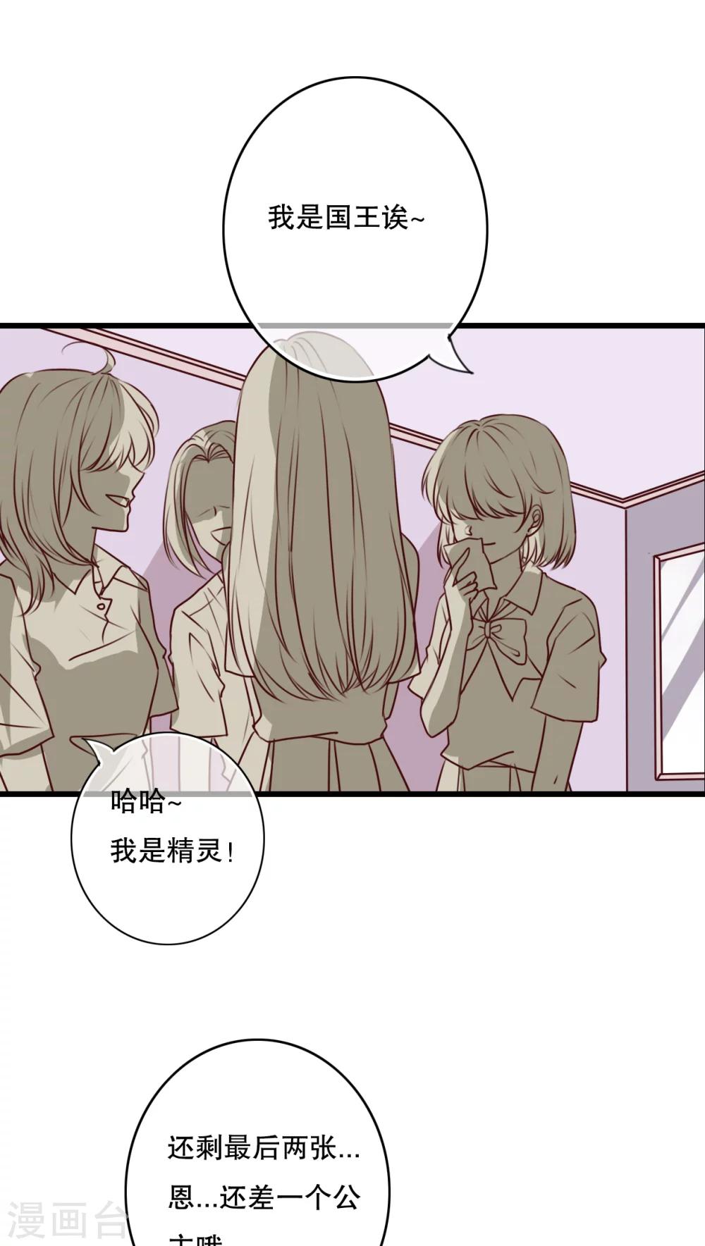 第66话 公主竟然是她！-第68话