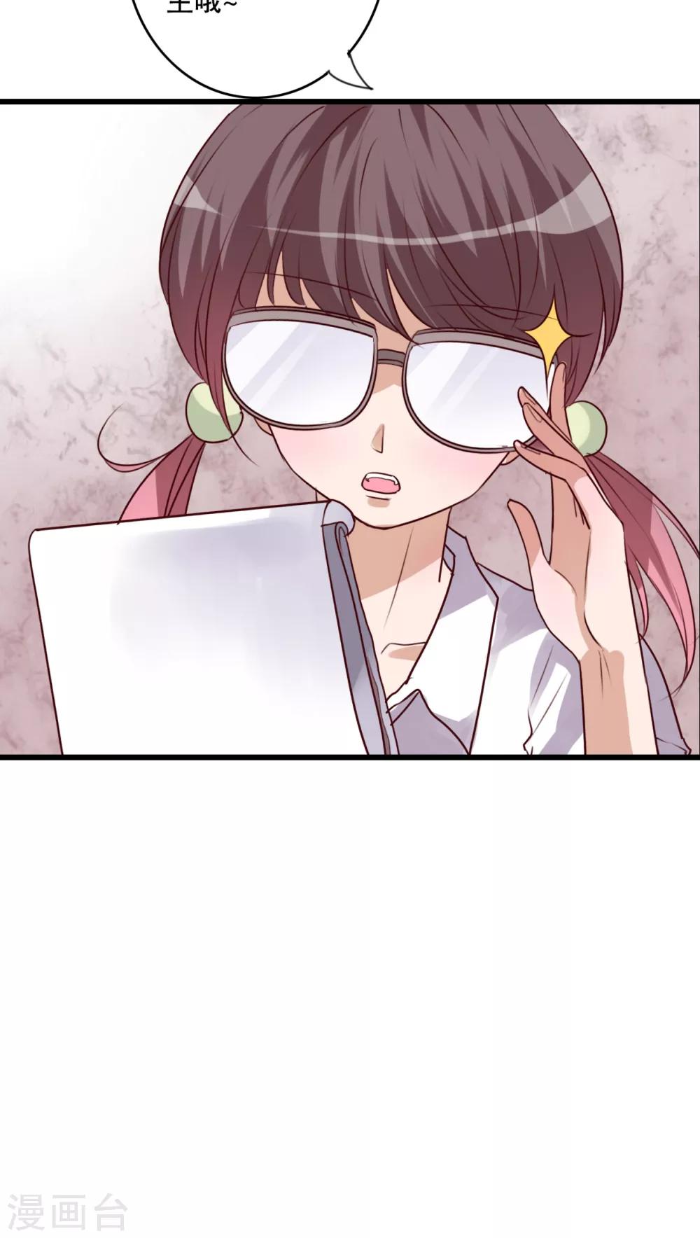 第66话 公主竟然是她！-第68话