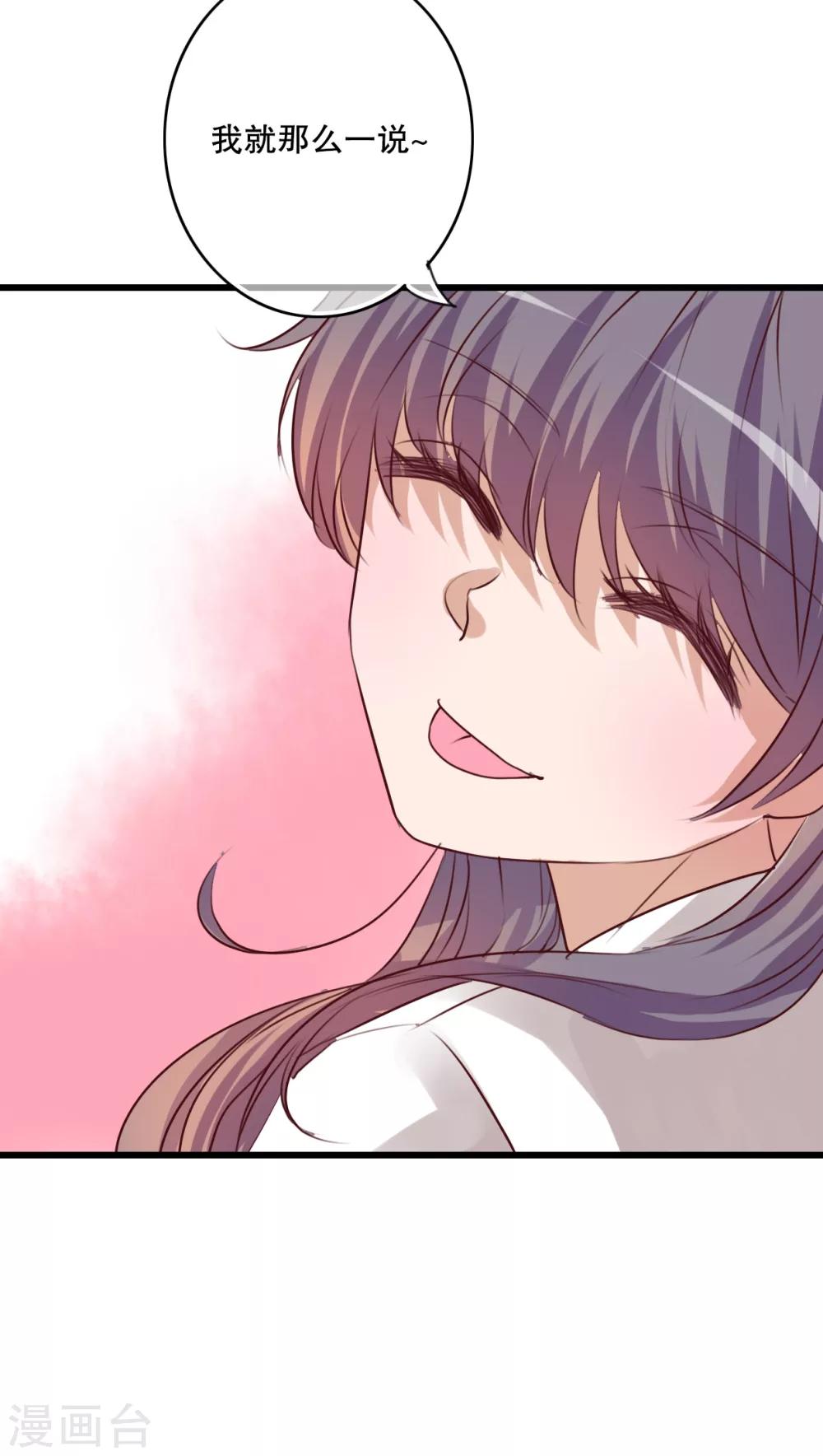 第66话 公主竟然是她！-第68话