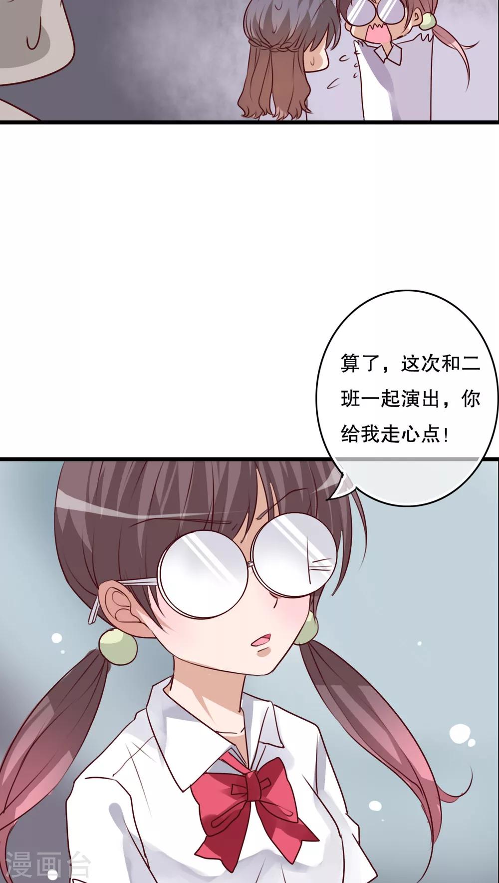 第66话 公主竟然是她！-第68话