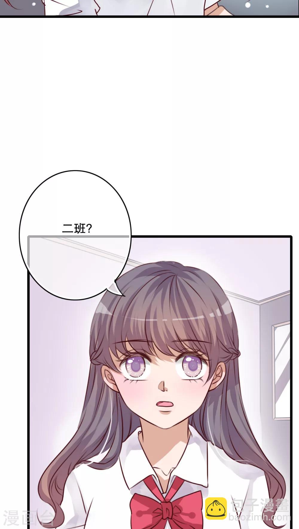 第66话 公主竟然是她！-第68话