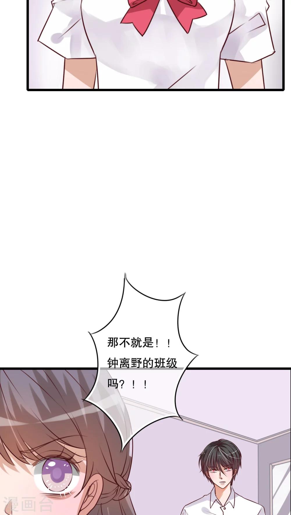 第66话 公主竟然是她！-第68话