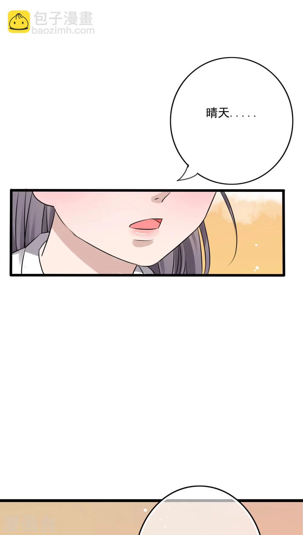 第8话 晴天的小秘密2-第8话