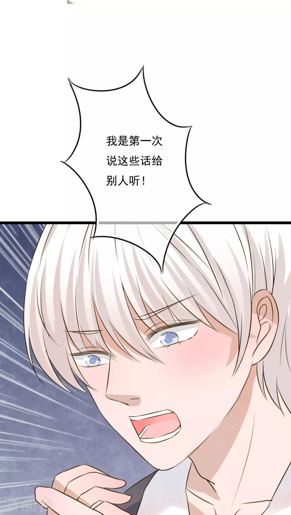 第8话 晴天的小秘密2-第8话