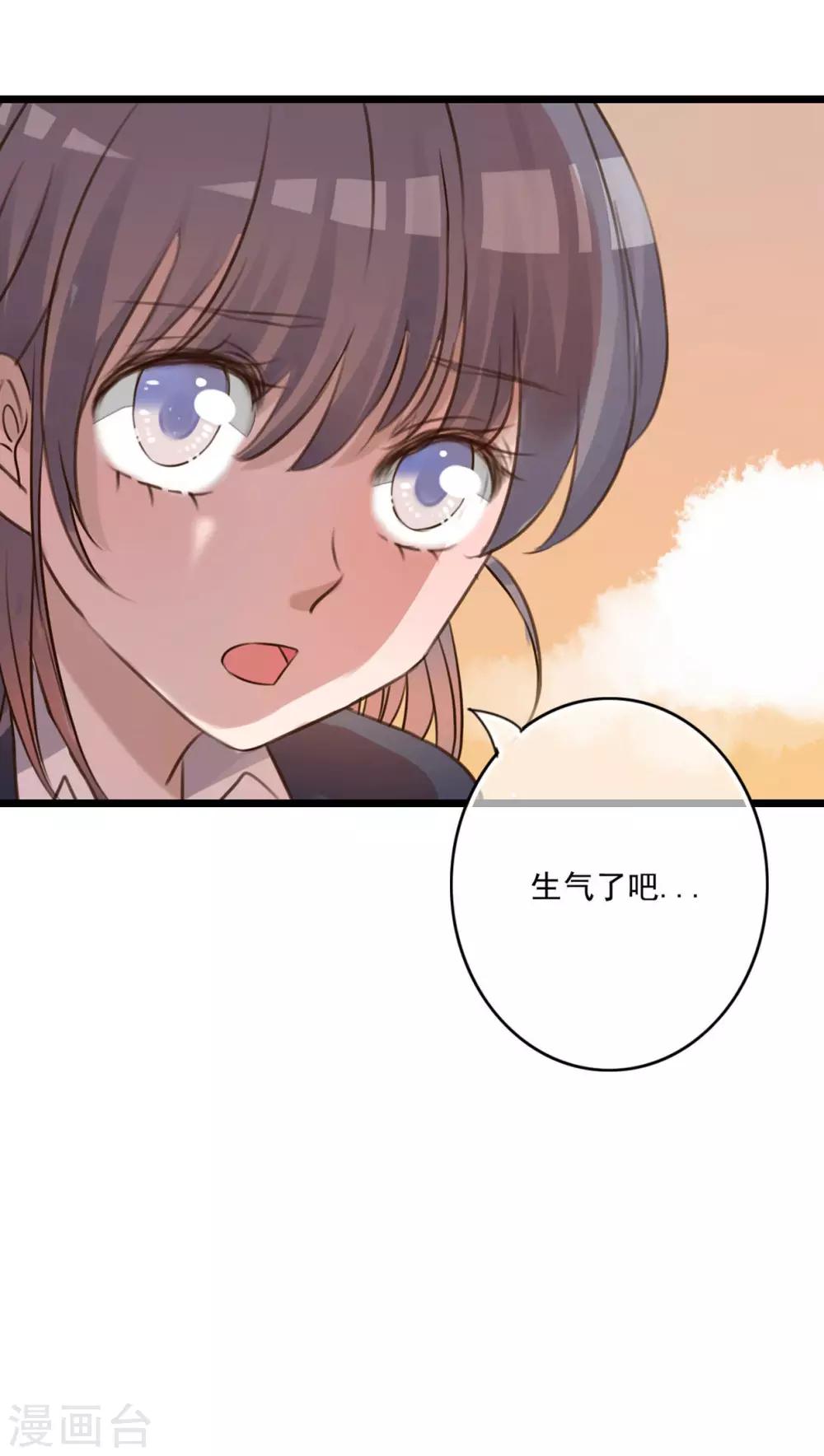 第8话 晴天的小秘密2-第8话