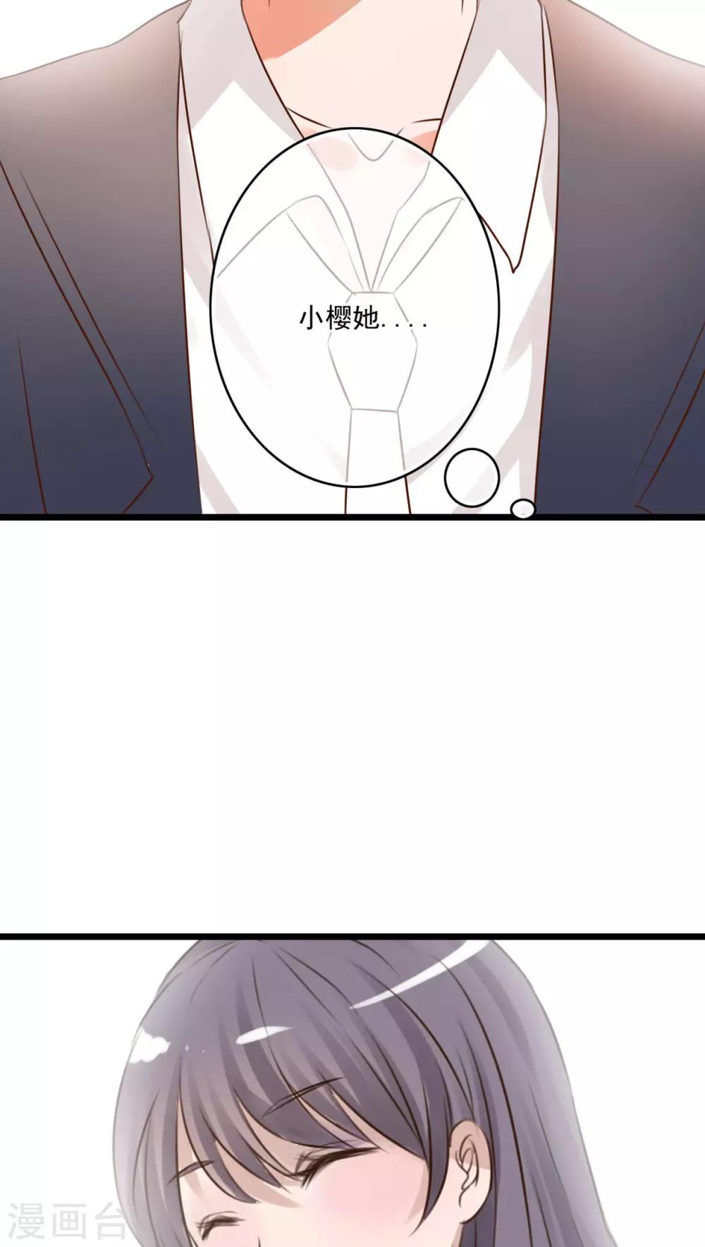 第8话 晴天的小秘密2-第8话