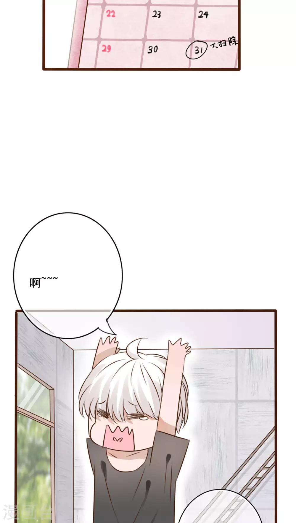 第8话 晴天的小秘密2-第8话