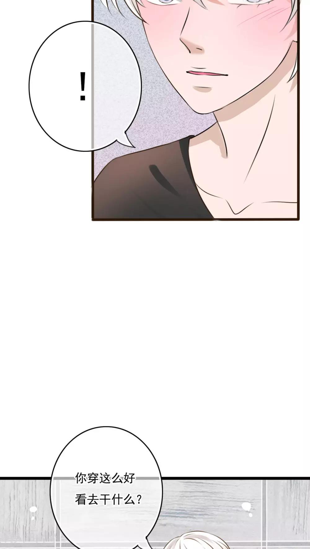 第8话 晴天的小秘密2-第8话