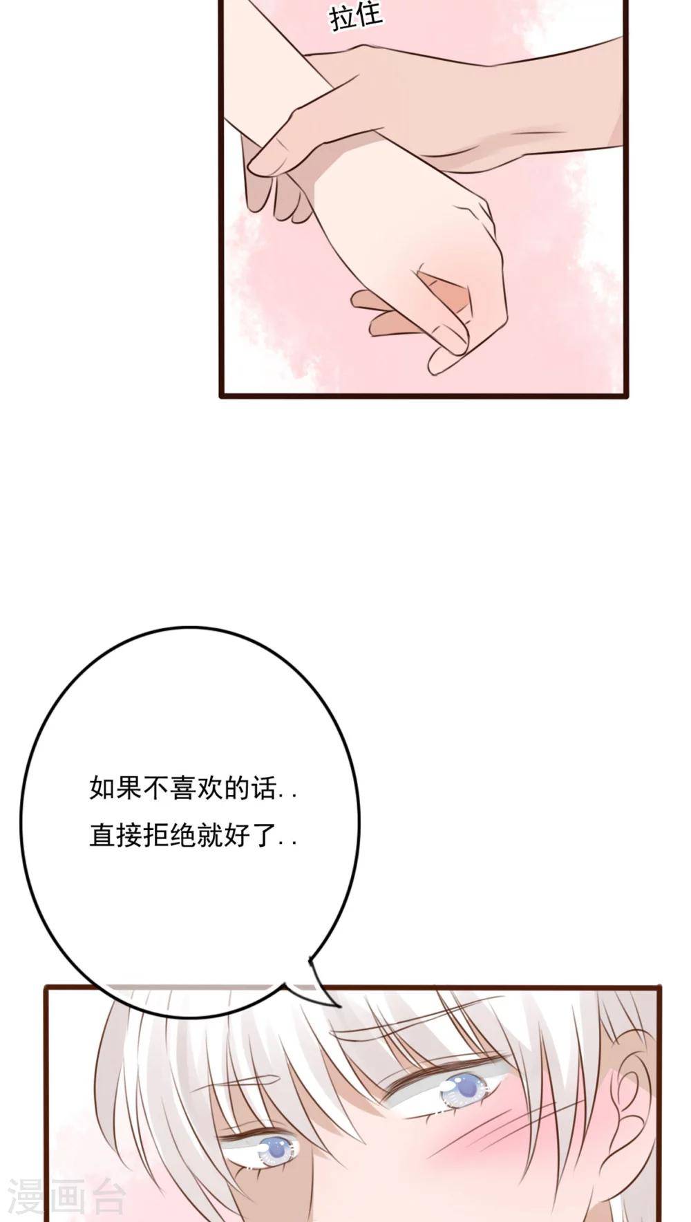 第8话 晴天的小秘密2-第8话