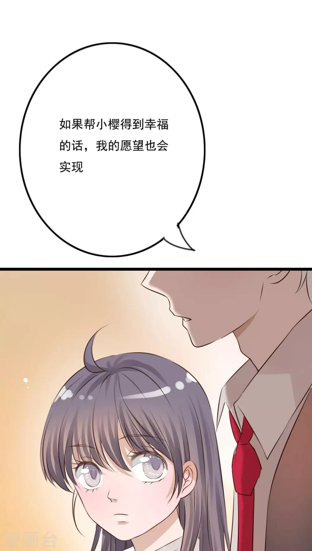 第8话 晴天的小秘密2-第8话