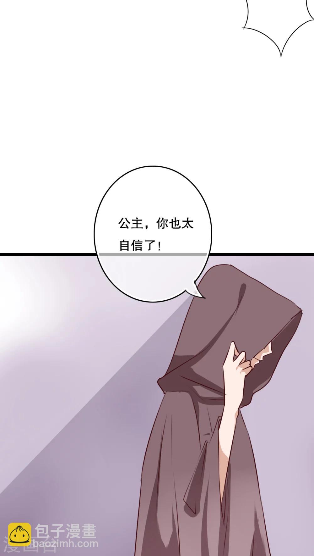 雨後的盛夏 - 第70話 舞臺劇4 - 2