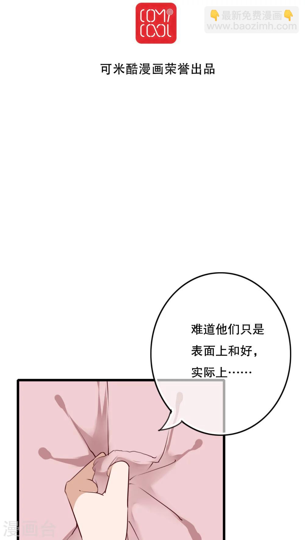 雨后的盛夏 - 第70话 舞台剧4 - 3