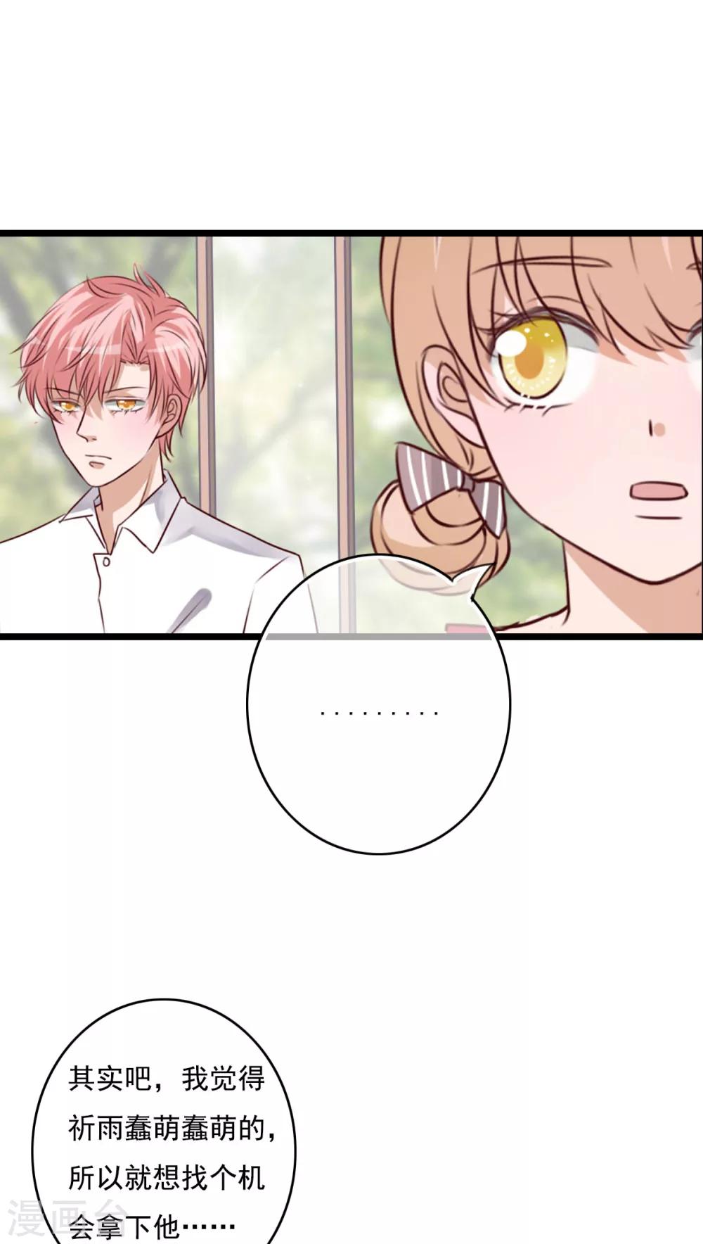 第72话 去海边吧-第74话