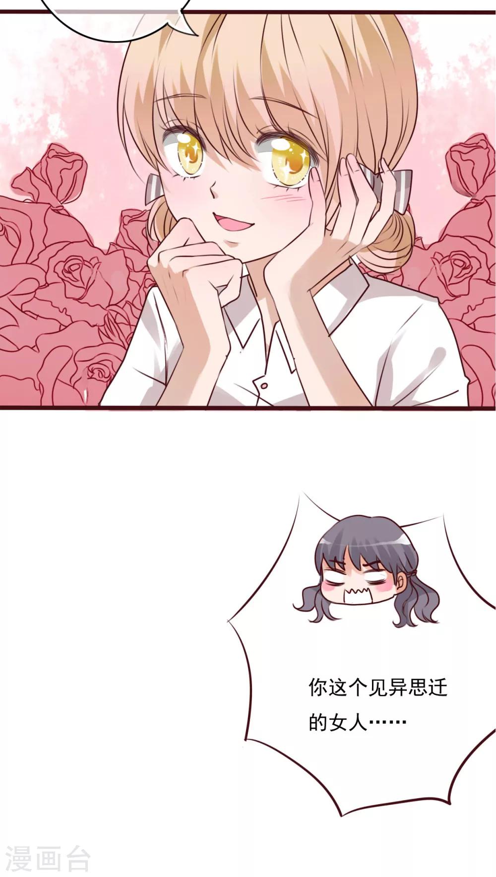 第72话 去海边吧-第74话