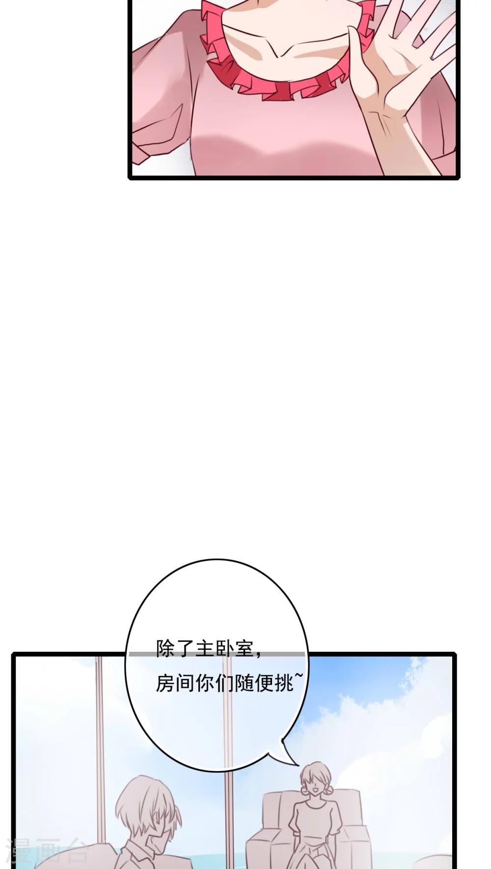 第72话 去海边吧-第74话