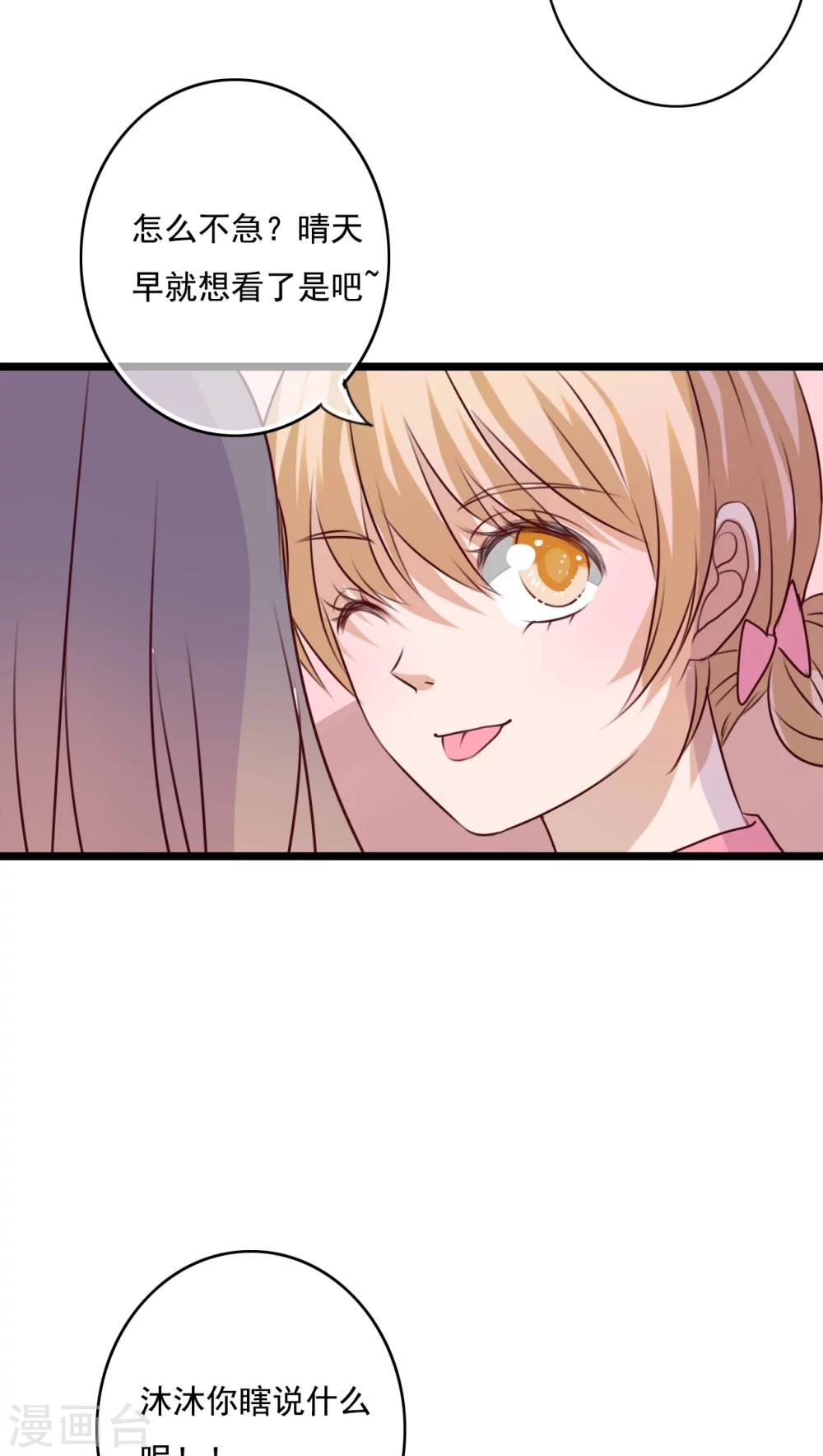 第72话 去海边吧-第74话