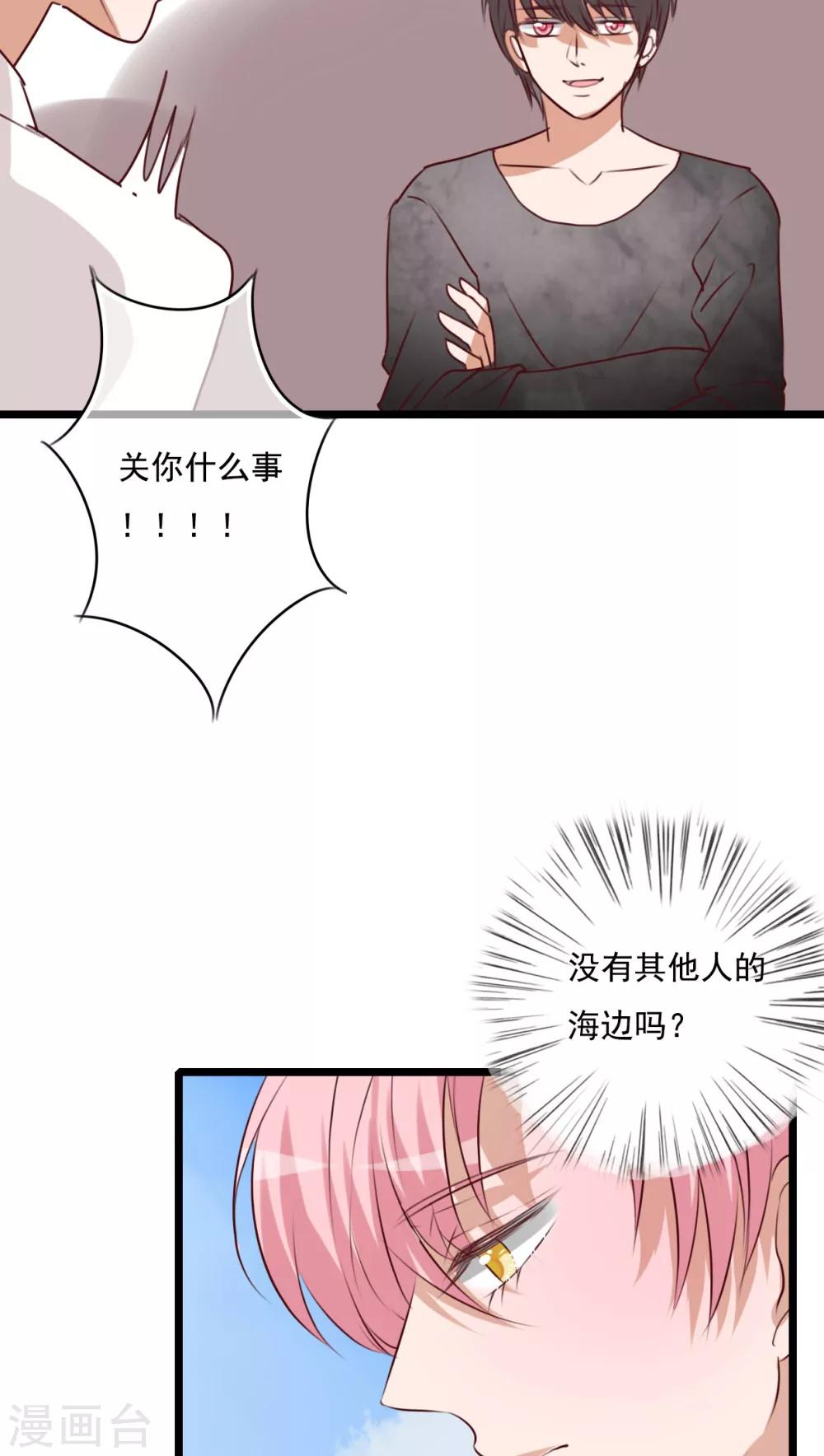 第72话 去海边吧-第74话