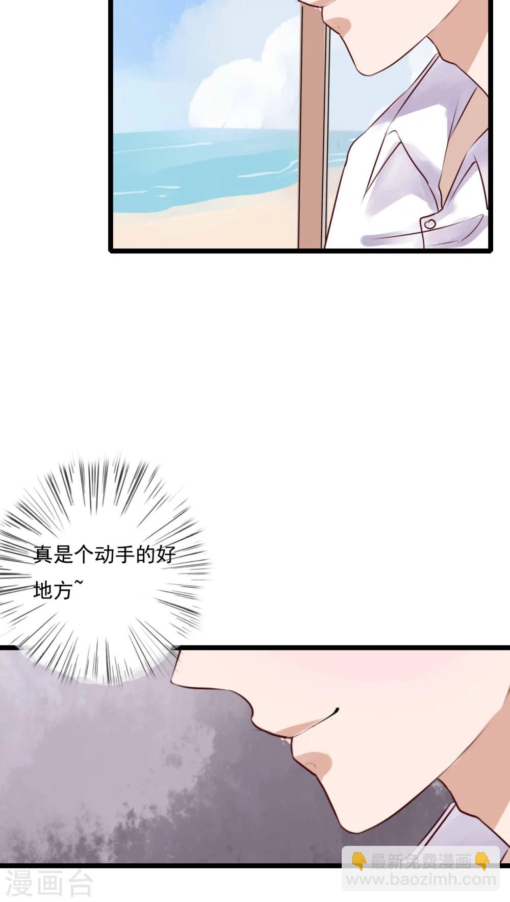 第72话 去海边吧-第74话