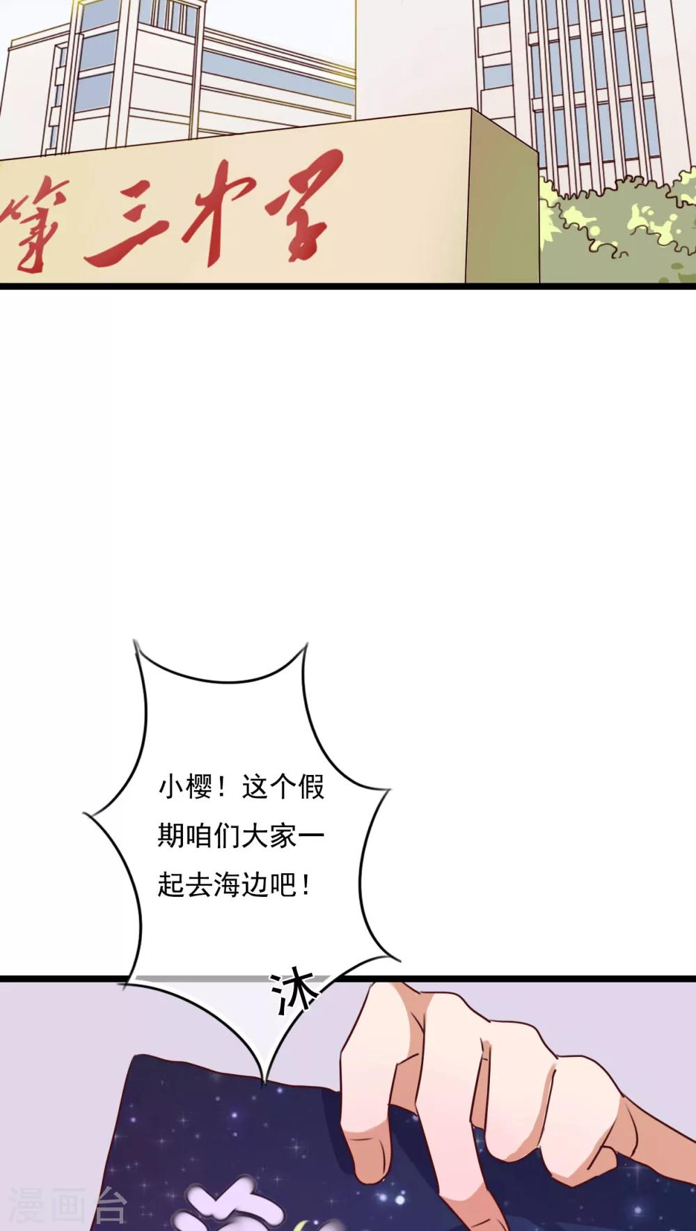 第72话 去海边吧-第74话