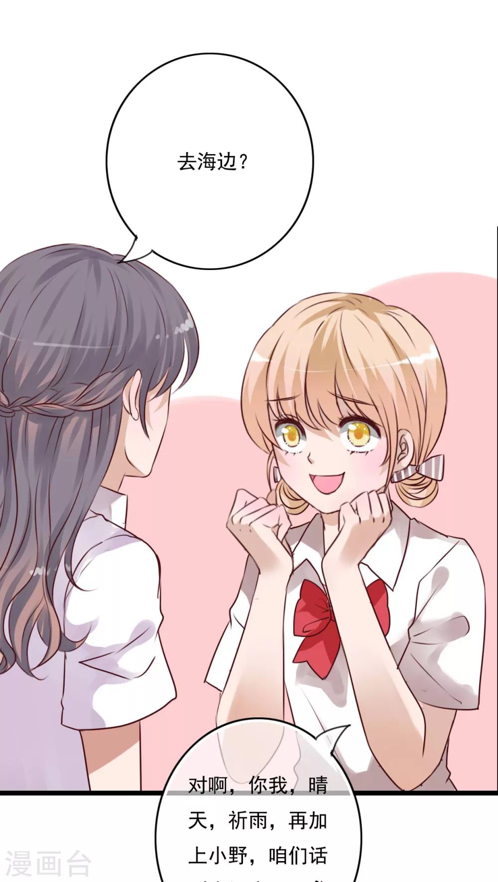 第72话 去海边吧-第74话