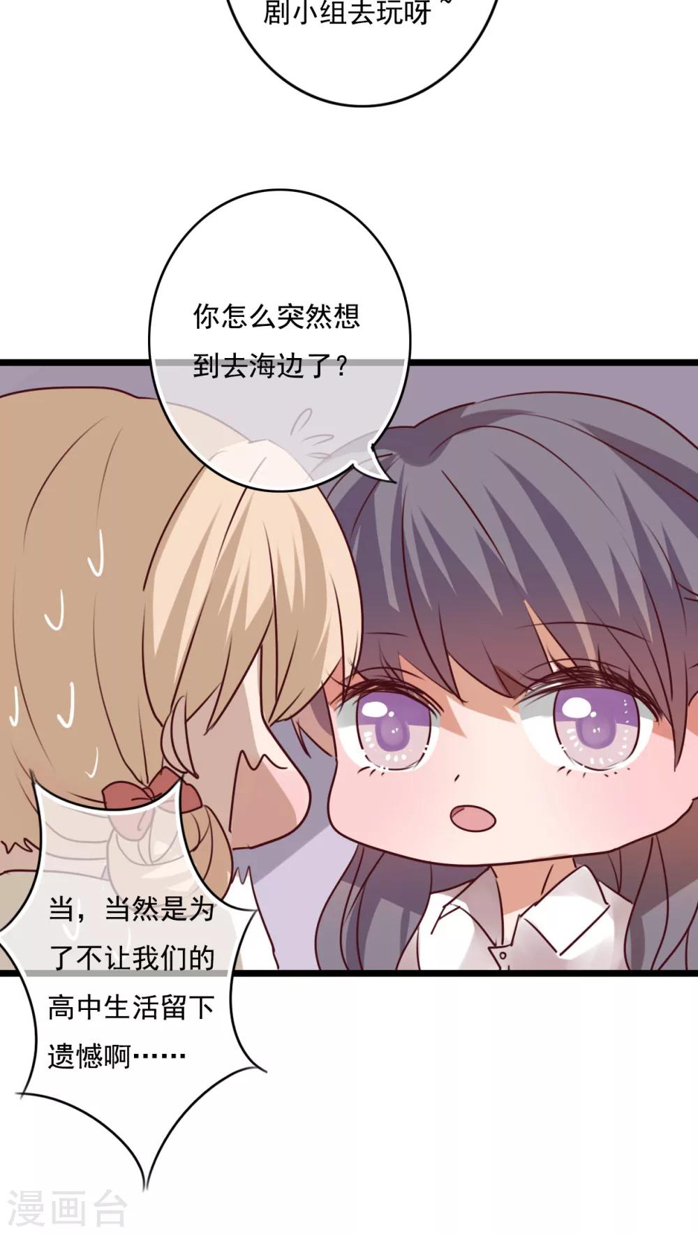 第72话 去海边吧-第74话