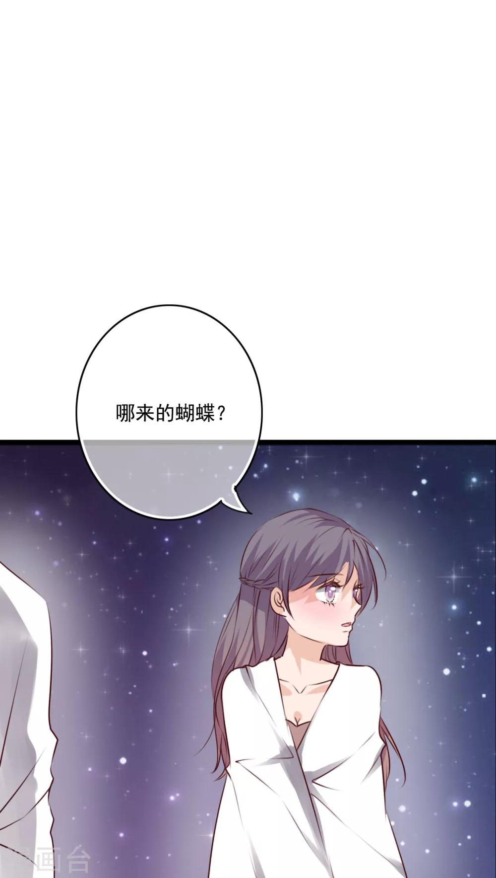 雨後的盛夏 - 第74話 誤會 - 4