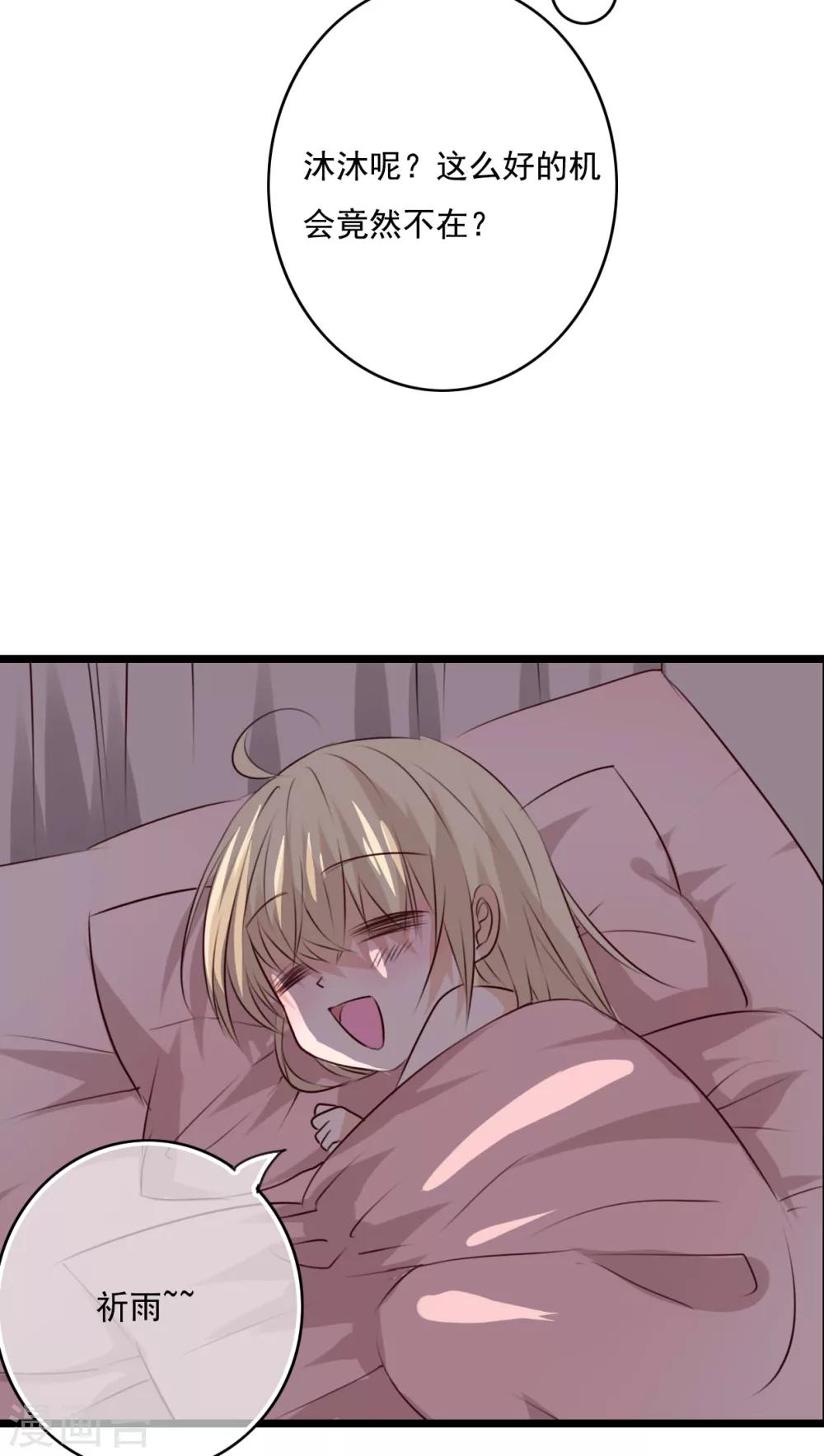 第74话 误会-第76话