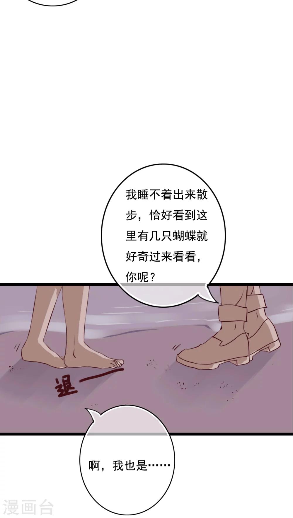 第74话 误会-第76话