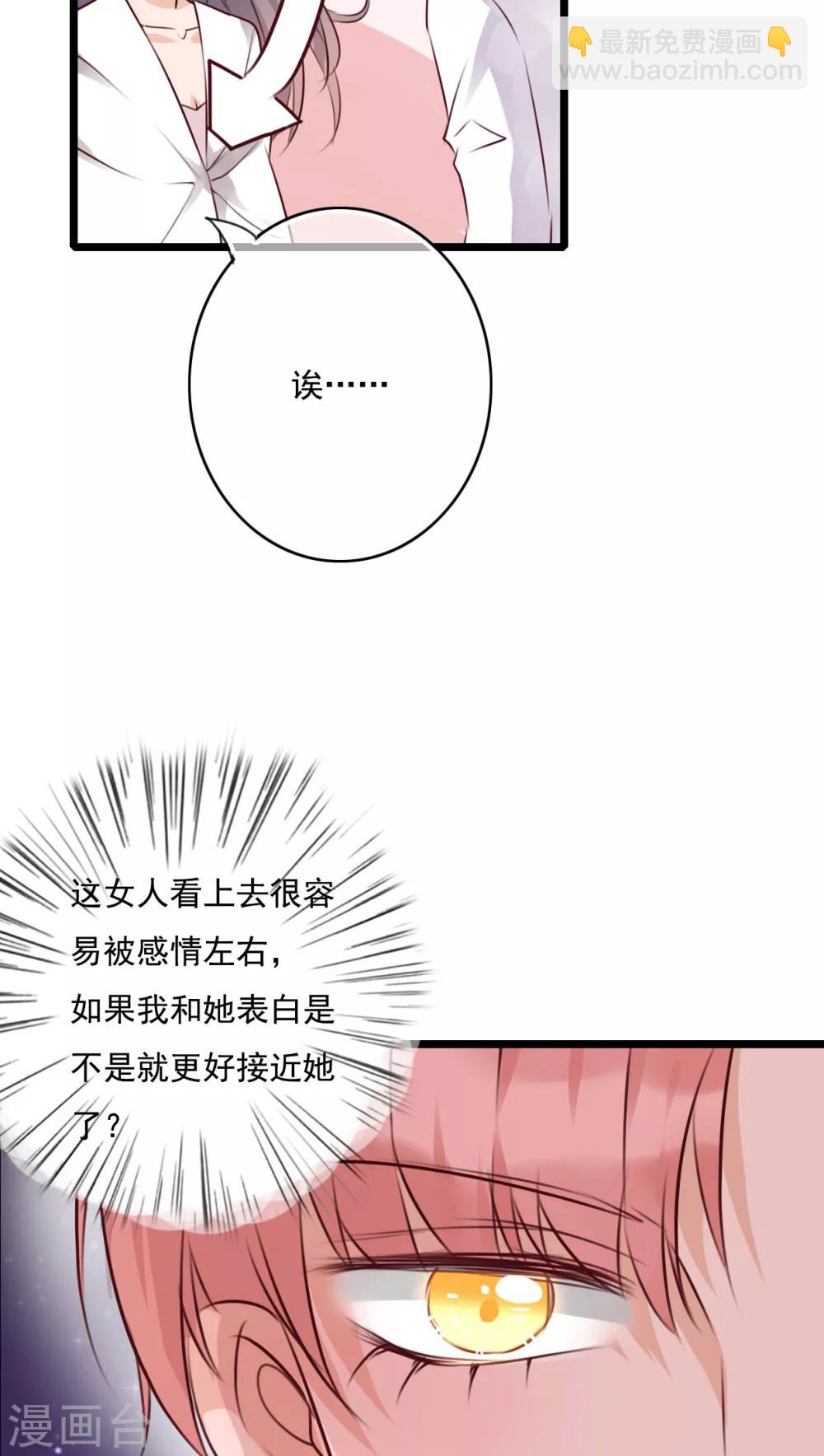 第74话 误会-第76话