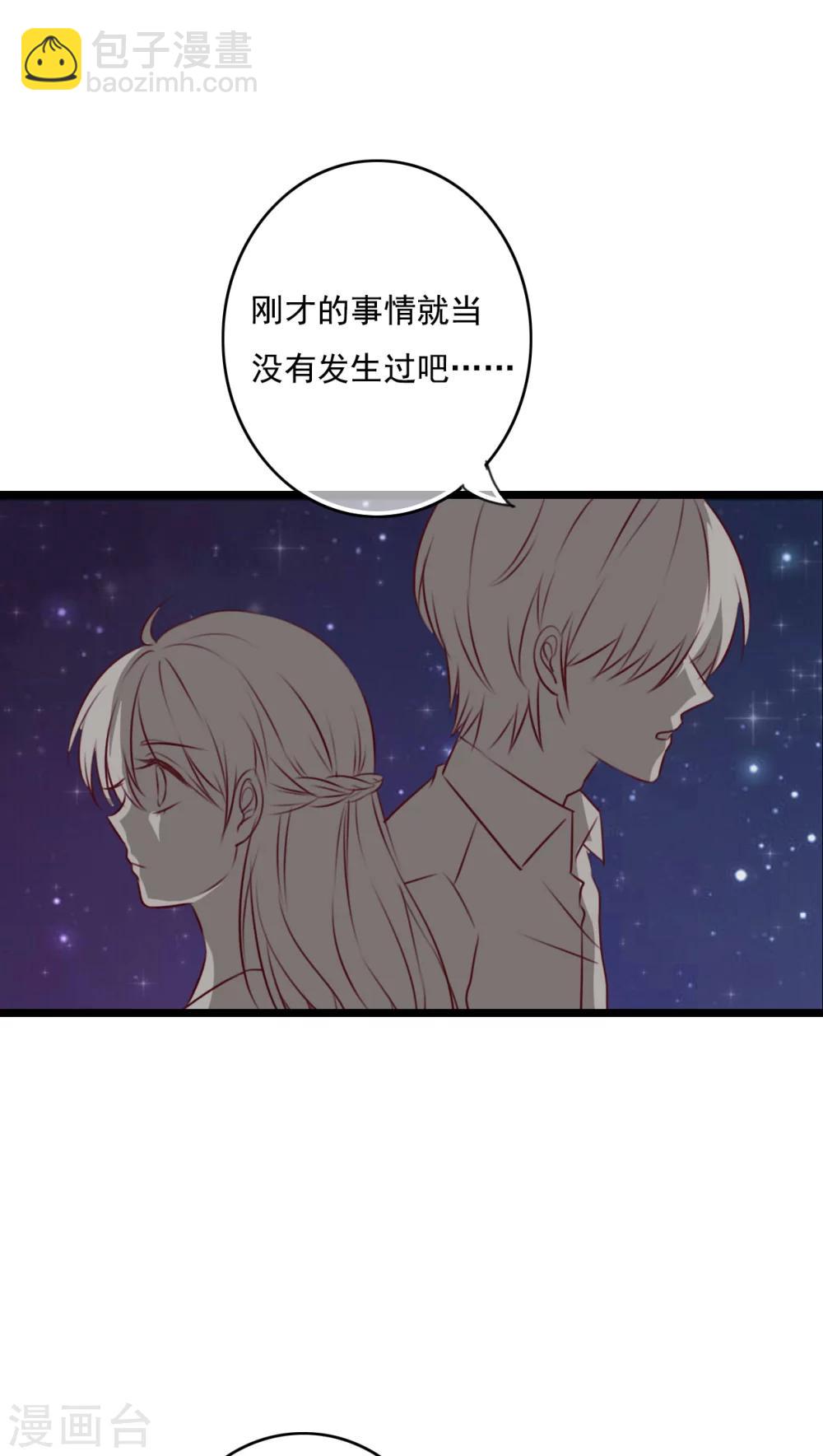 雨後的盛夏 - 第74話 誤會 - 1