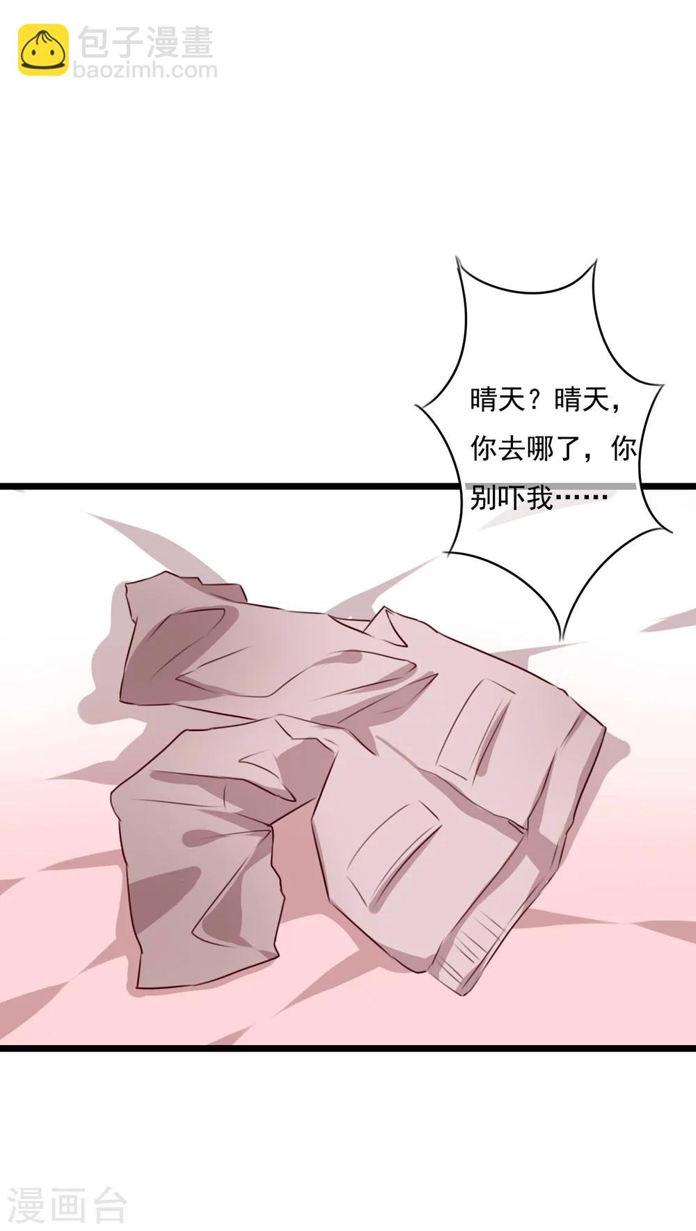 第76话 晴天竟然？！！-第78话