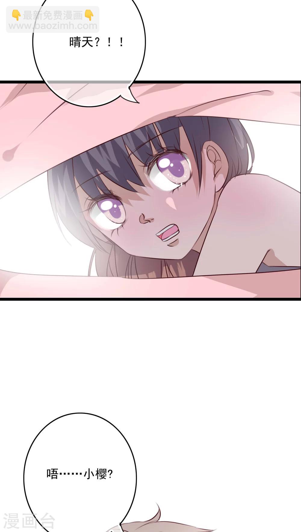 第76话 晴天竟然？！！-第78话