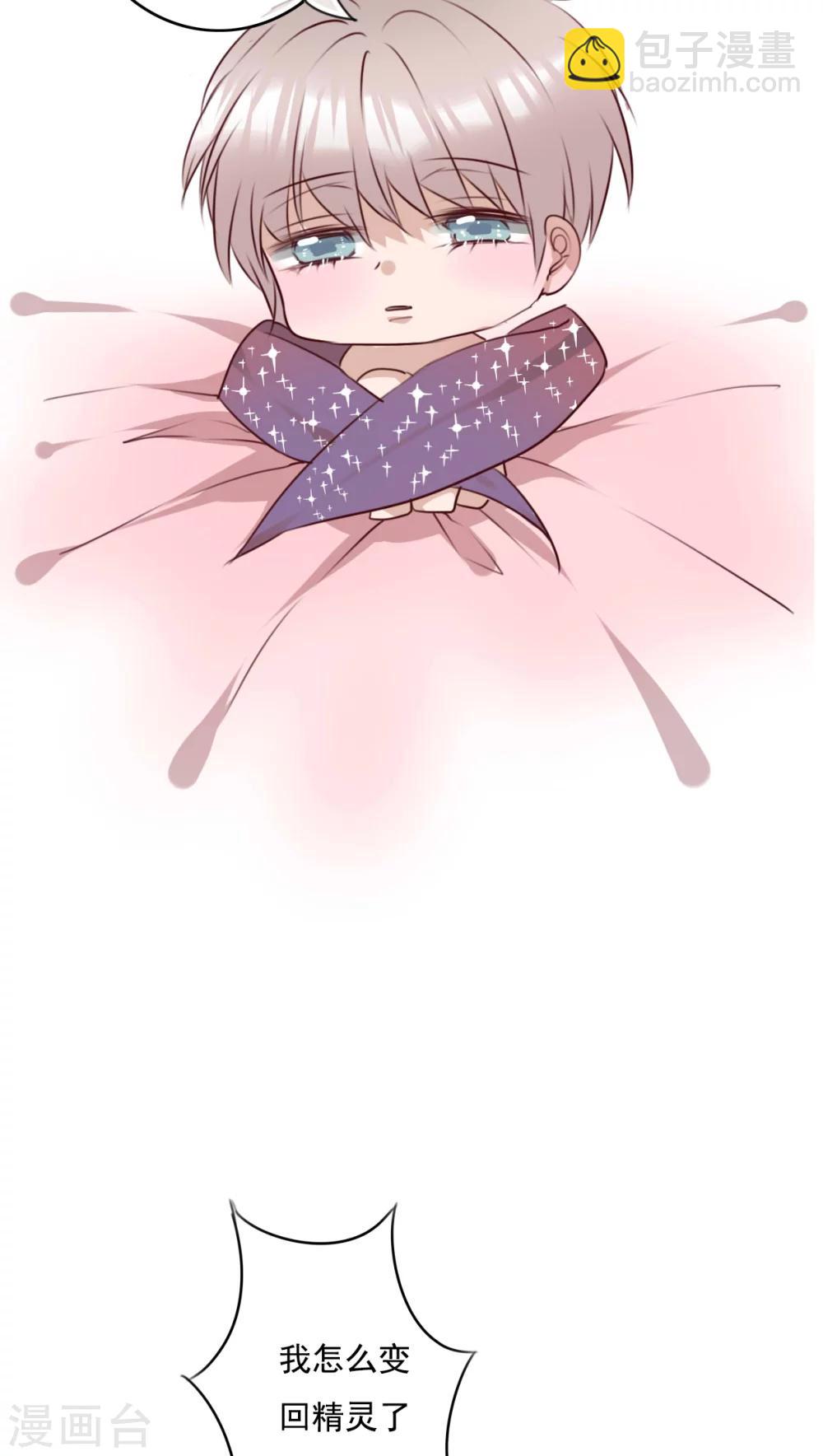 第76话 晴天竟然？！！-第78话