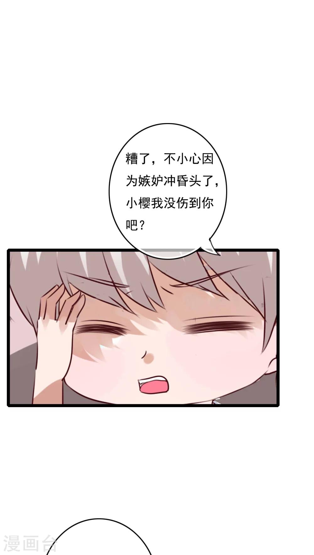 第76话 晴天竟然？！！-第78话