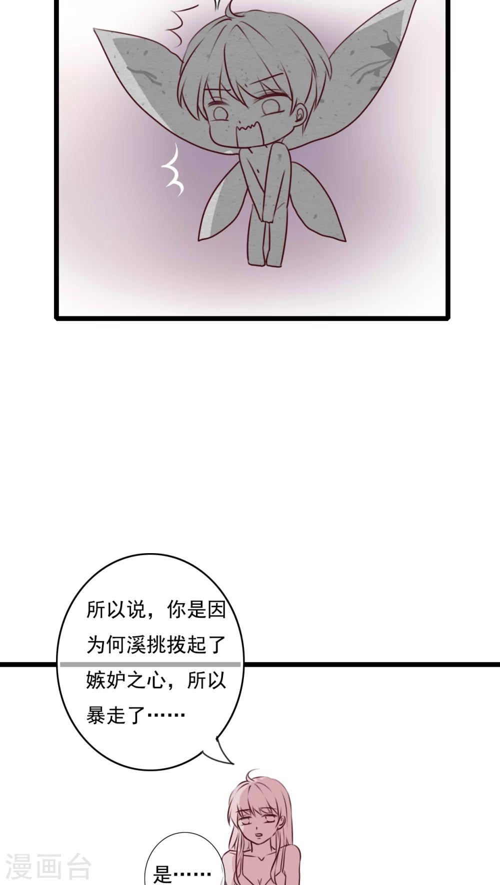 第76话 晴天竟然？！！-第78话