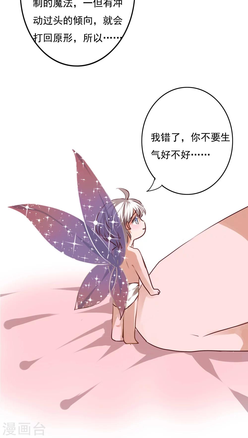 第76话 晴天竟然？！！-第78话