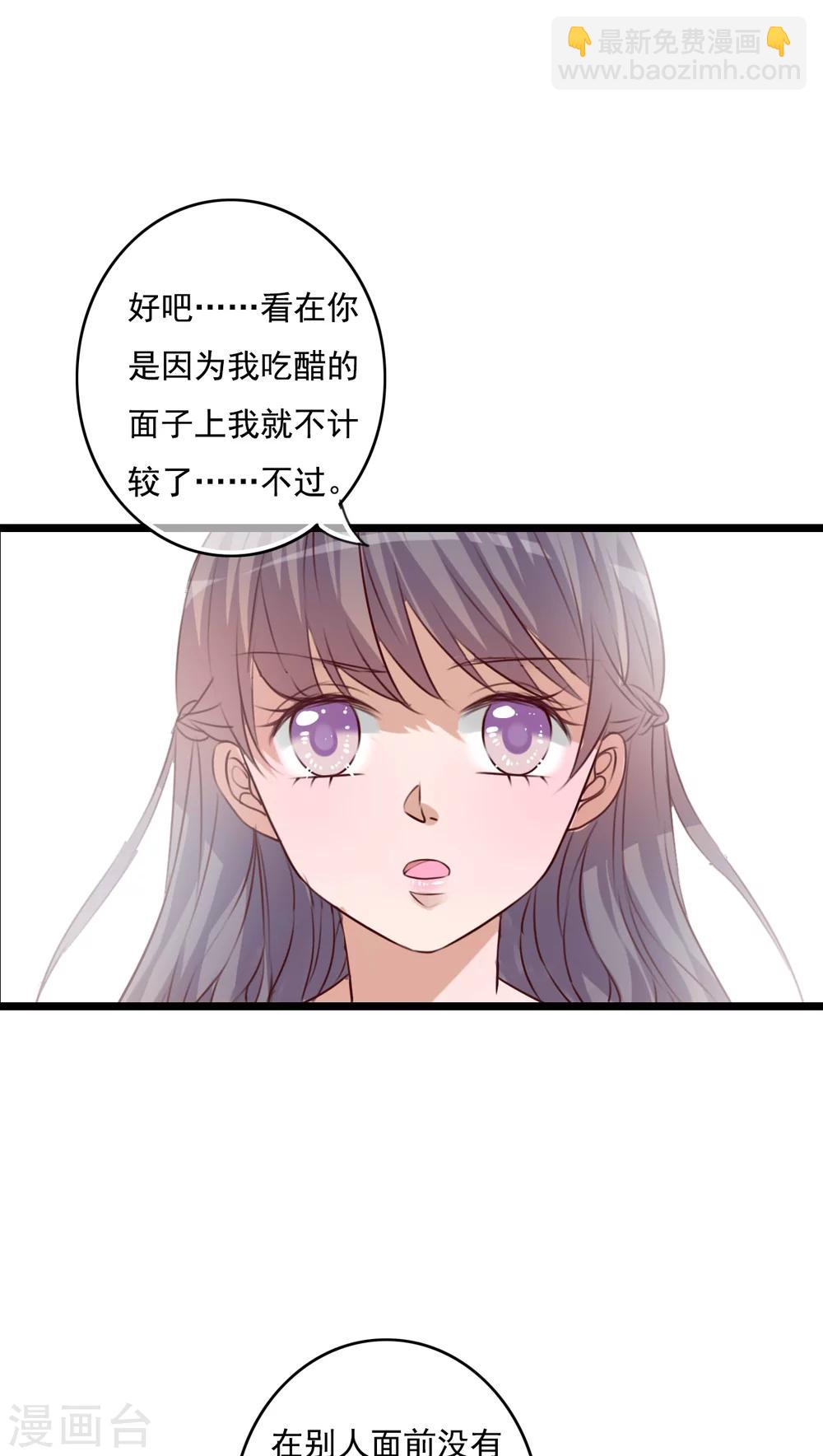 第76话 晴天竟然？！！-第78话