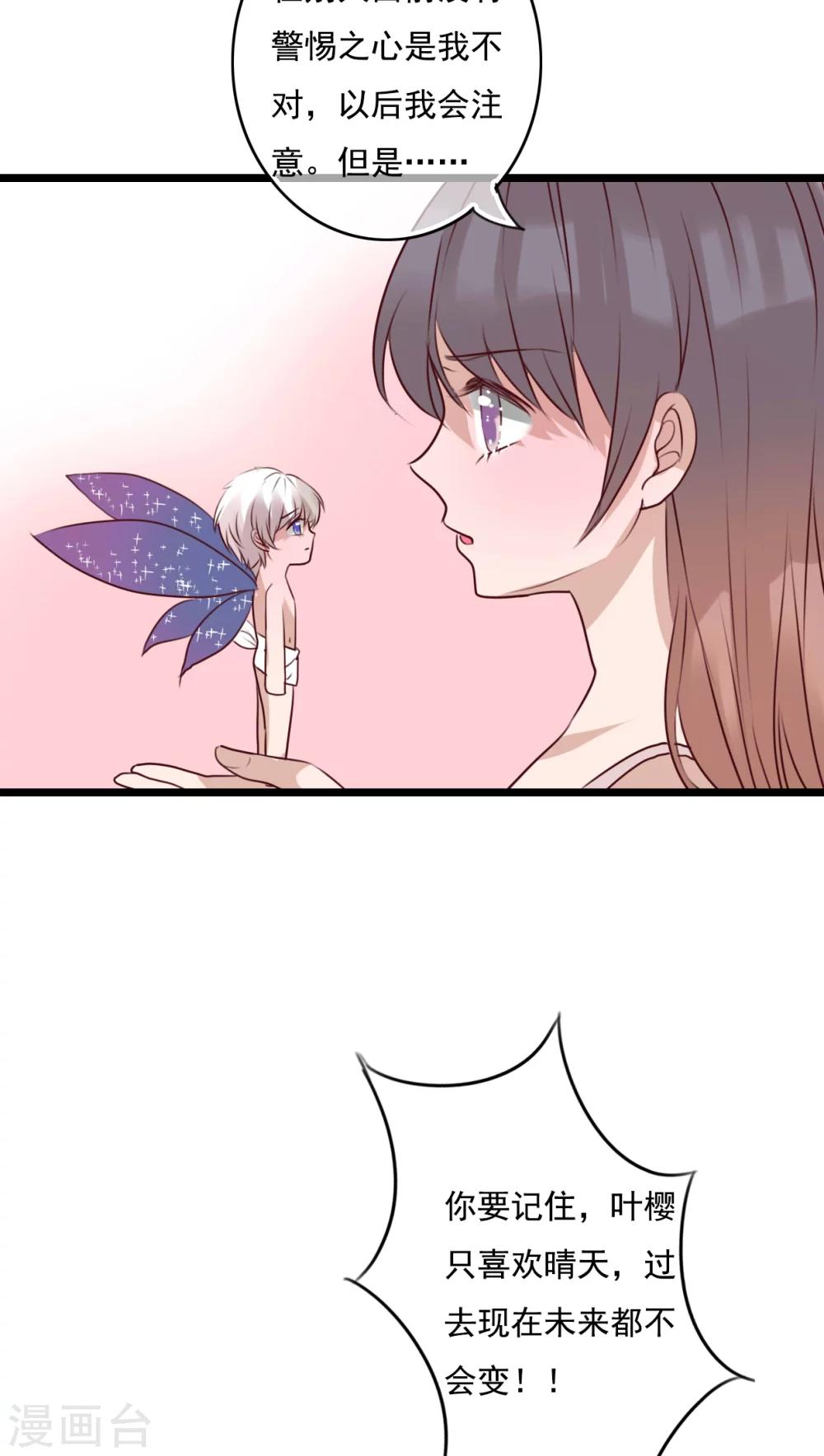 第76话 晴天竟然？！！-第78话